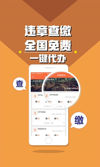 至尊用車2