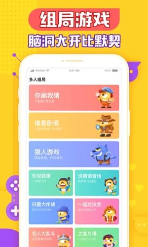 玩吧金幣修改器1