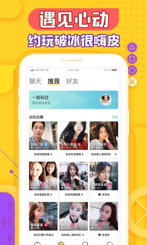 玩吧金幣修改器5
