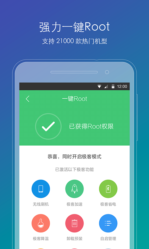 刷機精靈最新2