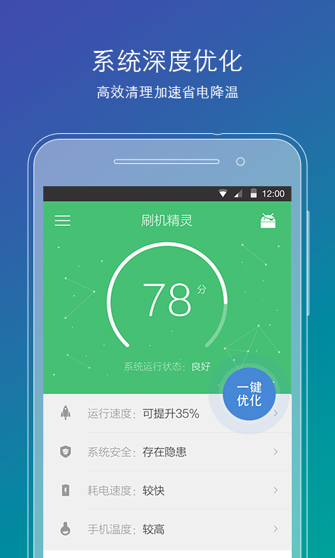 刷機精靈最新3