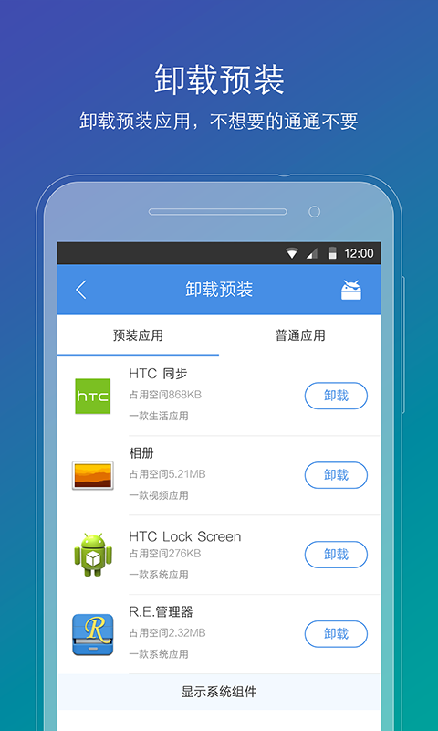 刷機精靈最新5