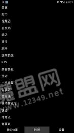 點明出行1