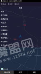 點明出行2