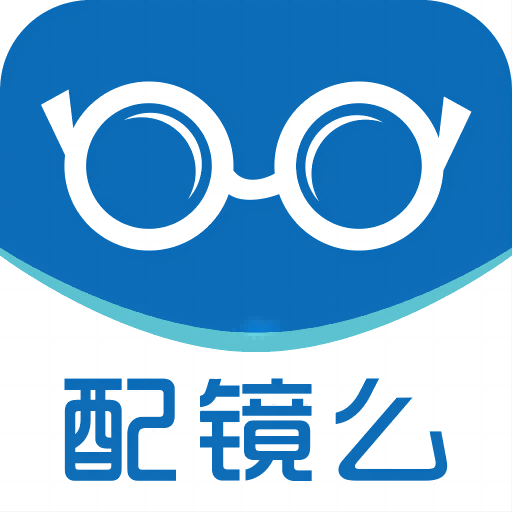 配鏡么