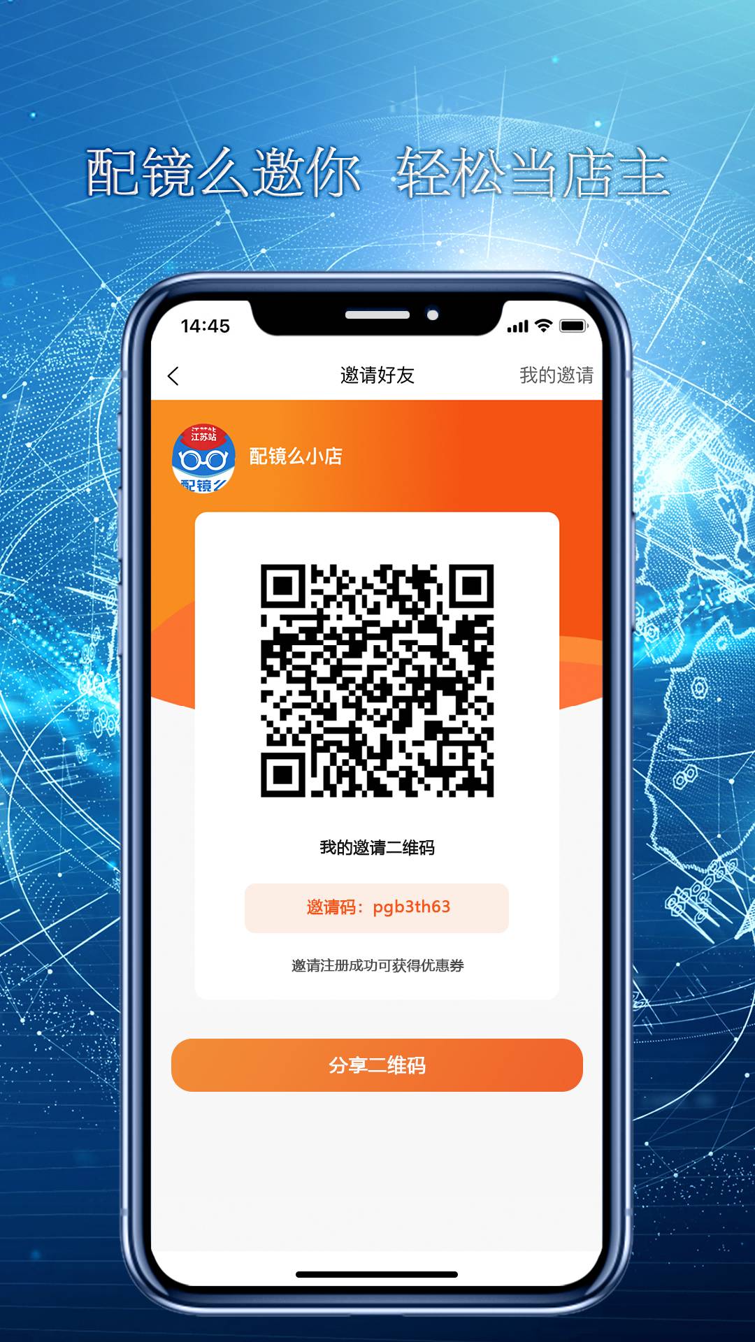 配鏡么4