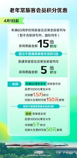 鐵路12306積分如何兌換車票