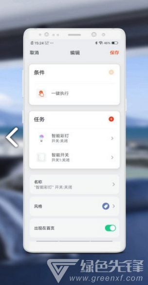 偉佳迪智家(偉佳迪智家智能家居)V1.1.2 安卓免費版1
