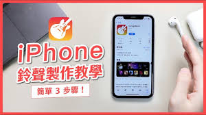 麥可音樂app怎么設(shè)置鈴聲