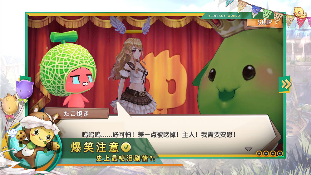 瑟菲爾物語3