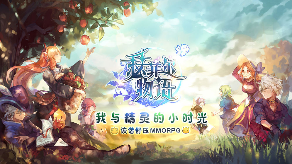 瑟菲爾物語7