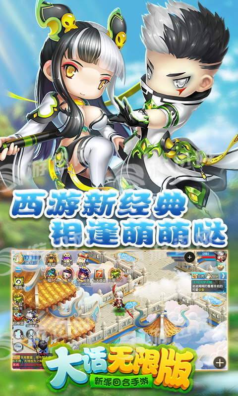 大話無(wú)限版1