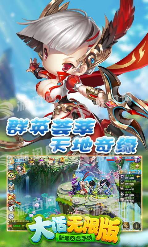 大話無(wú)限版3