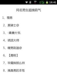男生霸氣微信昵稱精選
