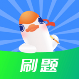 刷題鴨最新版