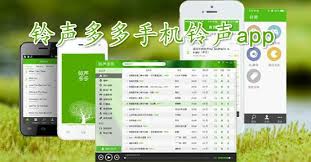 鈴聲多多在哪里