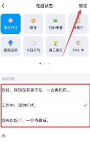 如何設(shè)置QQ自動回復(fù)