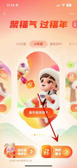支付寶集五福歷史記錄怎么查看