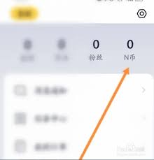 九號出行app怎么獎勵