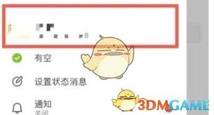 teams如何刪除頭像