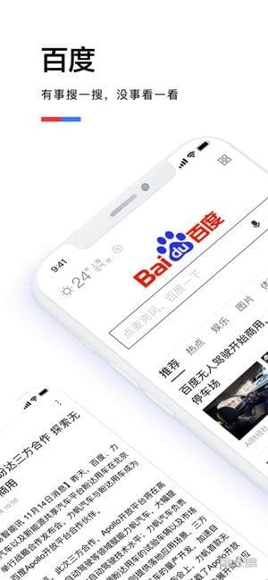百度語音版1
