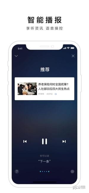 百度語音版4