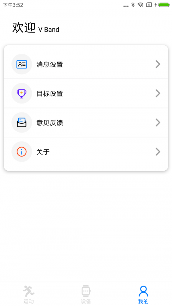 VBand2