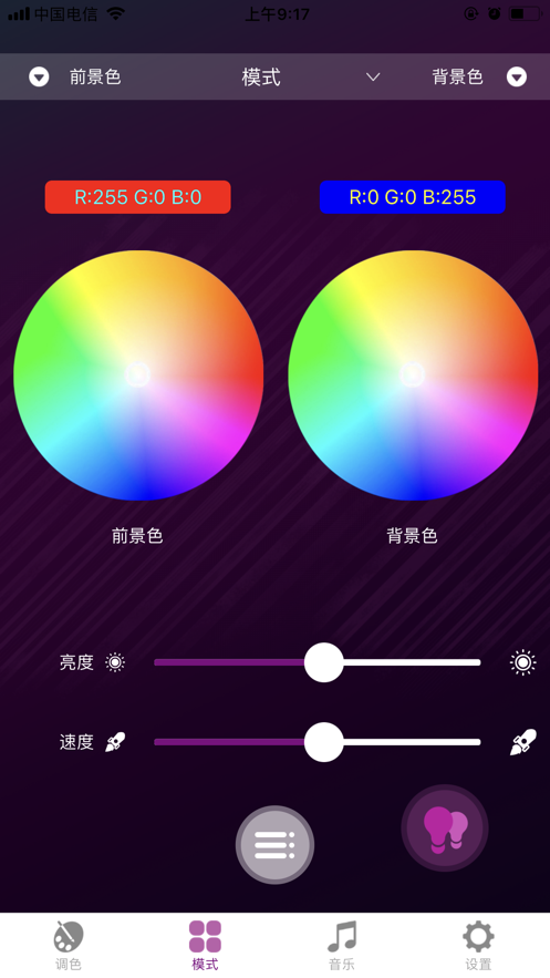 幻彩燈3