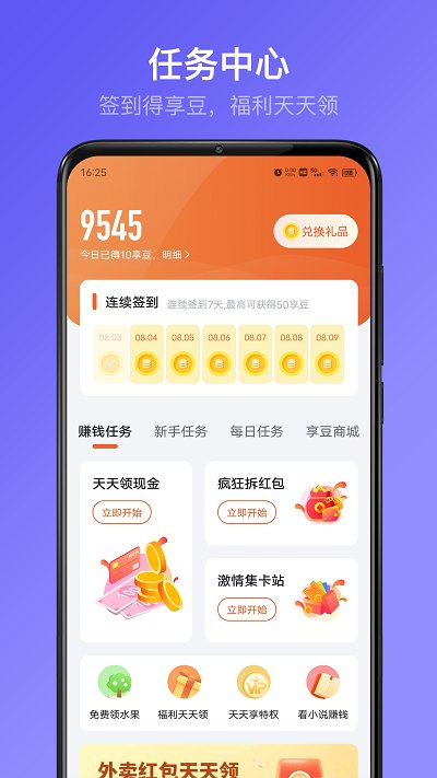 享睿3