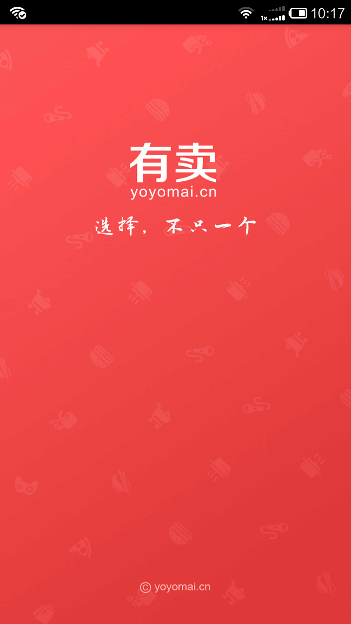有賣1