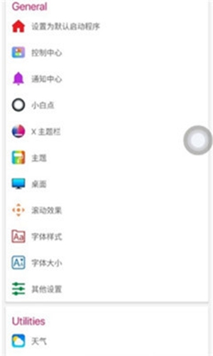 iphone14Launcher中文版2