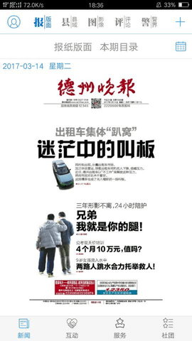 德州云3