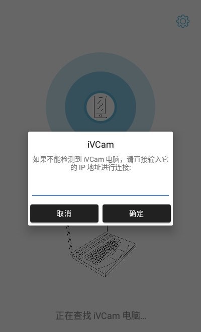 iVCam 電腦攝像頭2