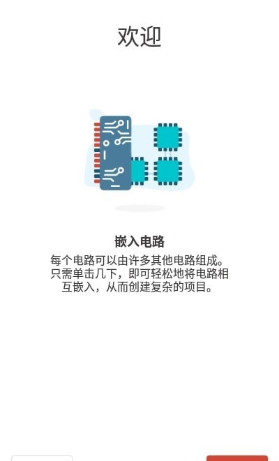 邏輯電路模擬器專業(yè)版3