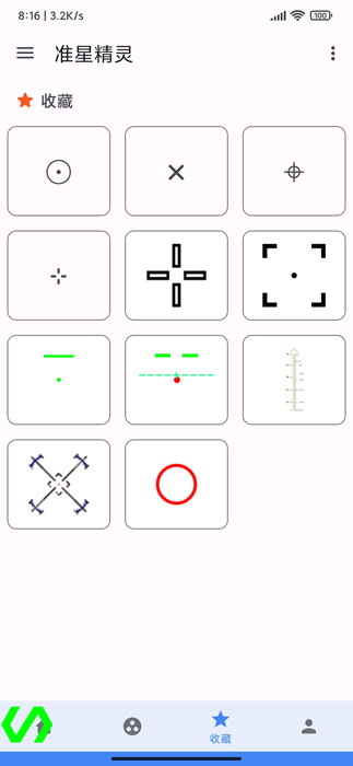 準(zhǔn)星瞄準(zhǔn)器手機(jī)版1
