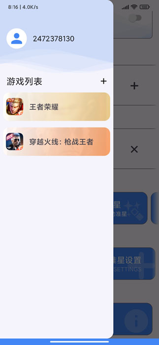 準(zhǔn)星瞄準(zhǔn)器手機(jī)版3