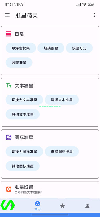 準(zhǔn)星瞄準(zhǔn)器手機(jī)版5
