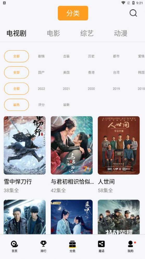 真光影視3