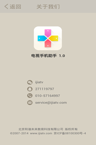 愛家遙控器1