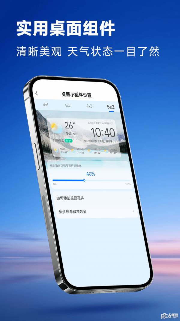 光速天氣3