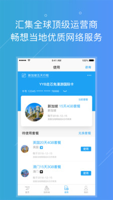 云游寶2