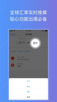 云游寶3