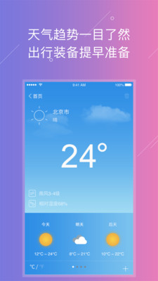 云游寶4