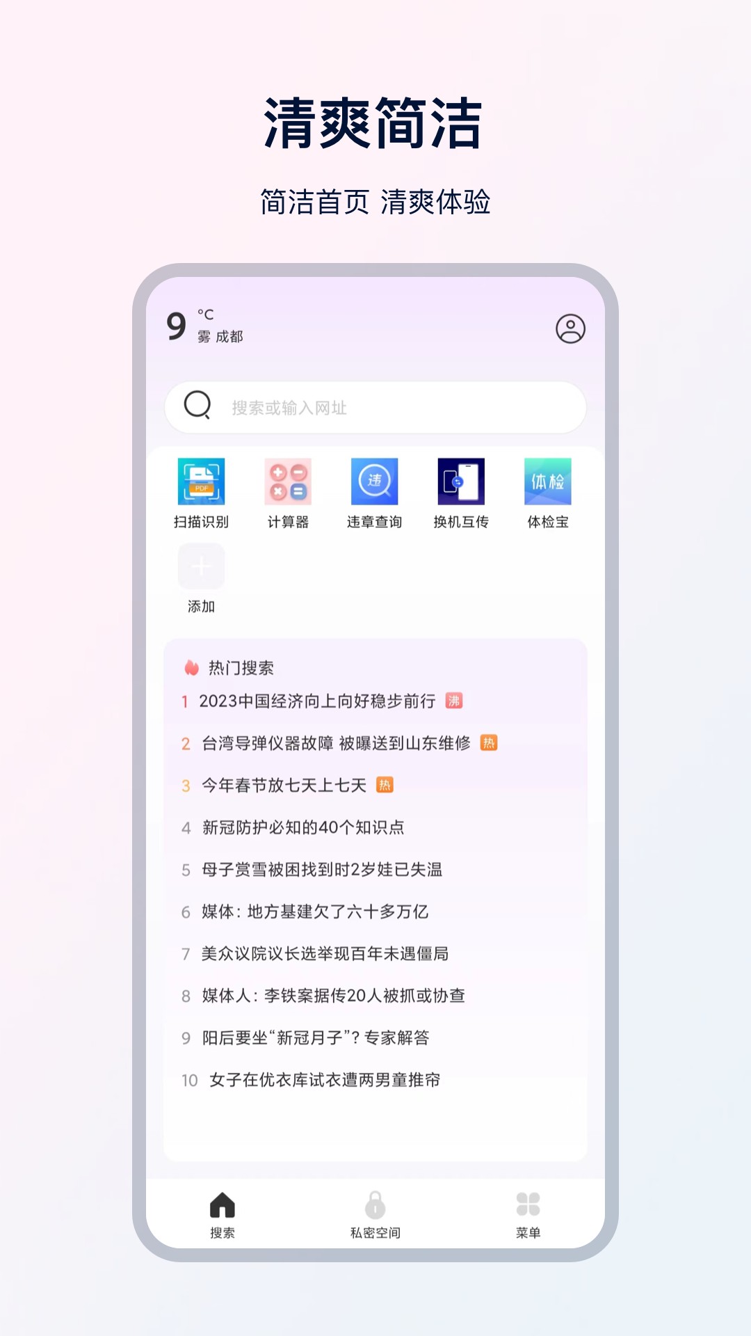 U極速瀏覽器1