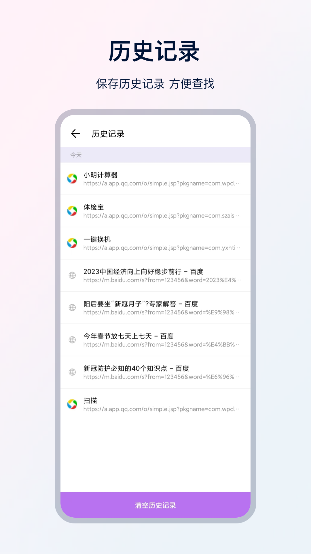 U極速瀏覽器4