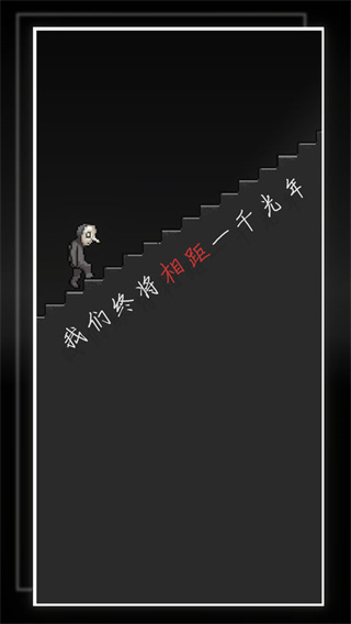 我的至暗時刻v1.03