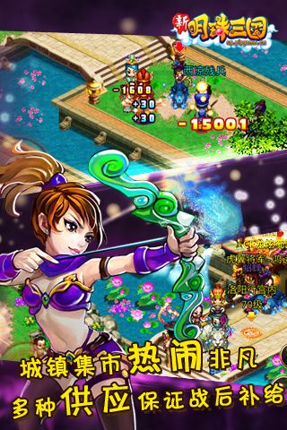 明珠三國加速版4