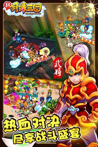 明珠三國加速版5