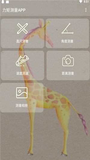 力矩測量免費1