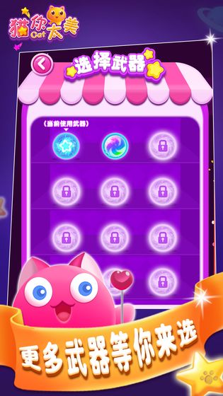 貓你太美v1.04